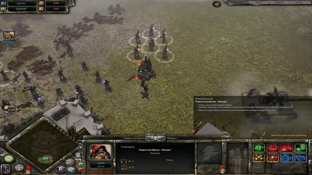 WARHAMMER: DARK CRUSADE #2