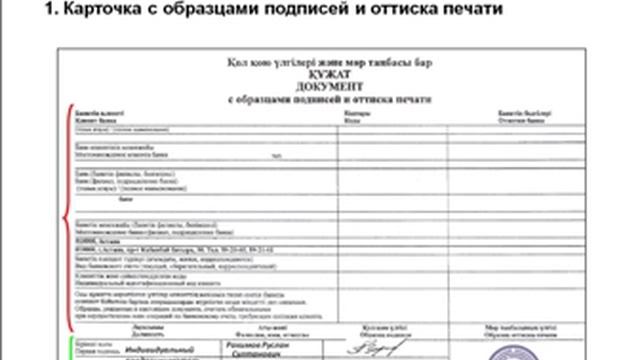 Как открыть счет в банке смотреть онлайн