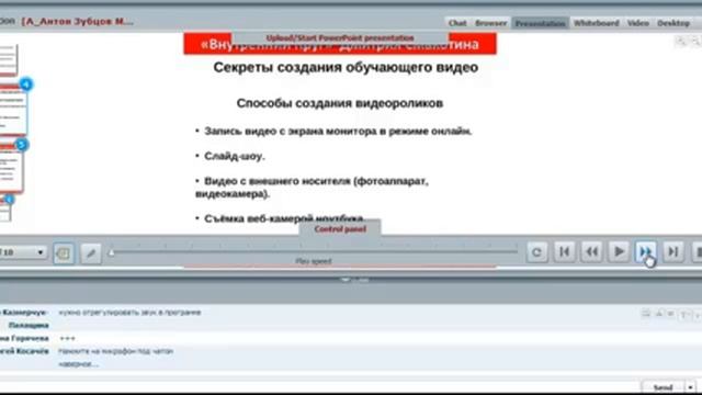 Секреты создания обучающего видео смотреть онлайн