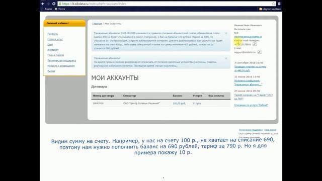 Оплата Robokassa смотреть онлайн