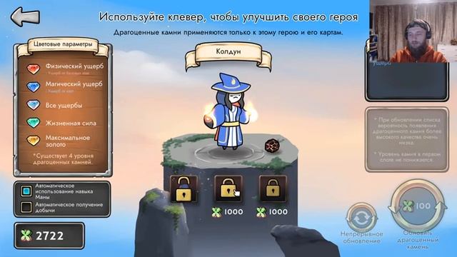 3 minute heroes первый взгляд смотреть онлайн