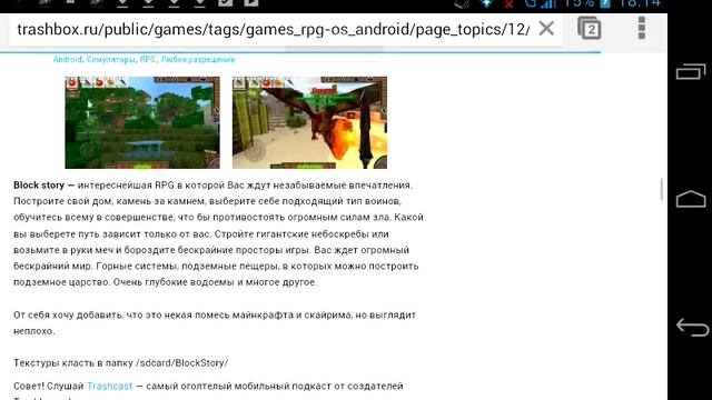 trashbox обзор смотреть онлайн