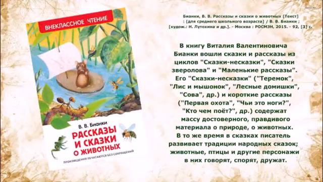 «С книгой жить - век не тужить» смотреть онлайн