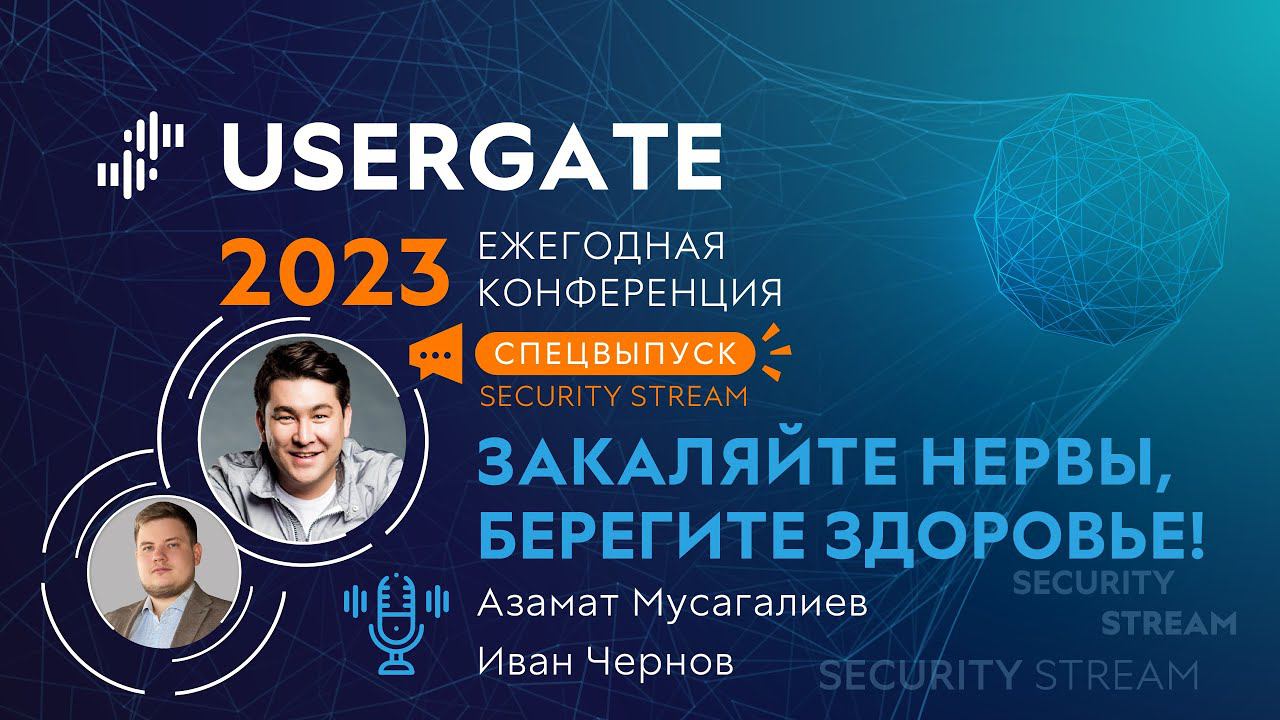 Security Stream #10 — Тизер смотреть онлайн