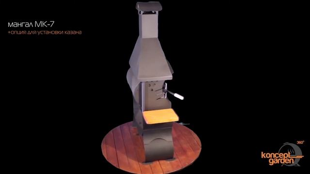 Мангал коптильня МК-7 смотреть онлайн