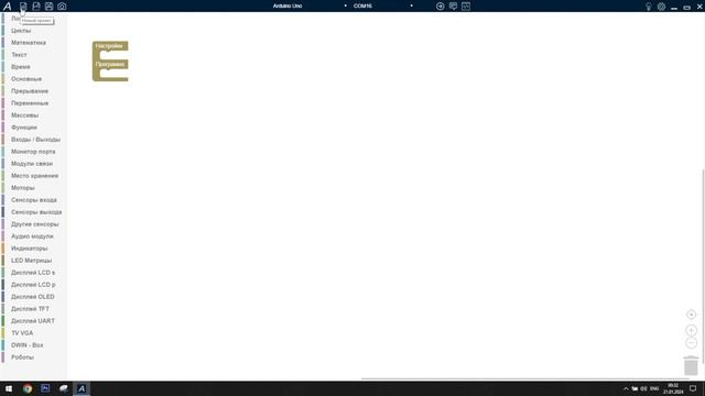 Установка приложения ArduBlock