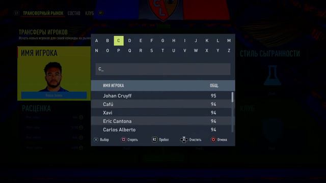 FIFA 22. Выбор 1 из 4 редких игроков 86+ смотреть онлайн