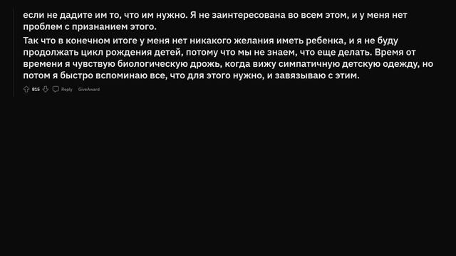 Люди без детей в 40+ лет, почему? смотреть онлайн