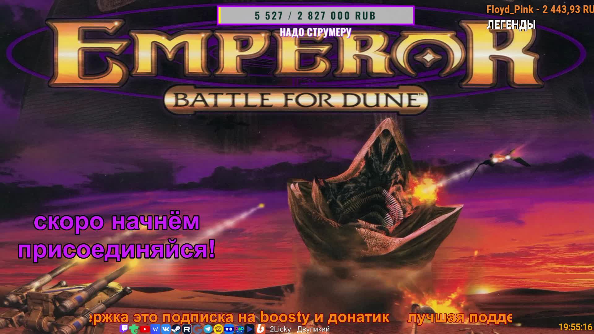 🔴🏜ГЕНЕРАЛ ПЕСЧАНЫХ ДЮН🎮 Emperor: Battle for Dune △ 2Licky смотреть онлайн