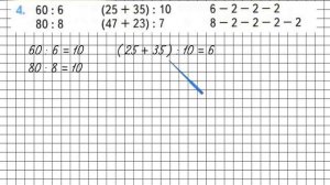 Страница 80 Задание 4 – Математика 2 класс (Моро) Часть 2