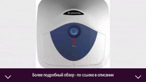 Накопительный водонагреватель Ariston ABS BLU EVO RS 30 | ОТЗЫВЫ | ЦЕНА | КУПИТЬ