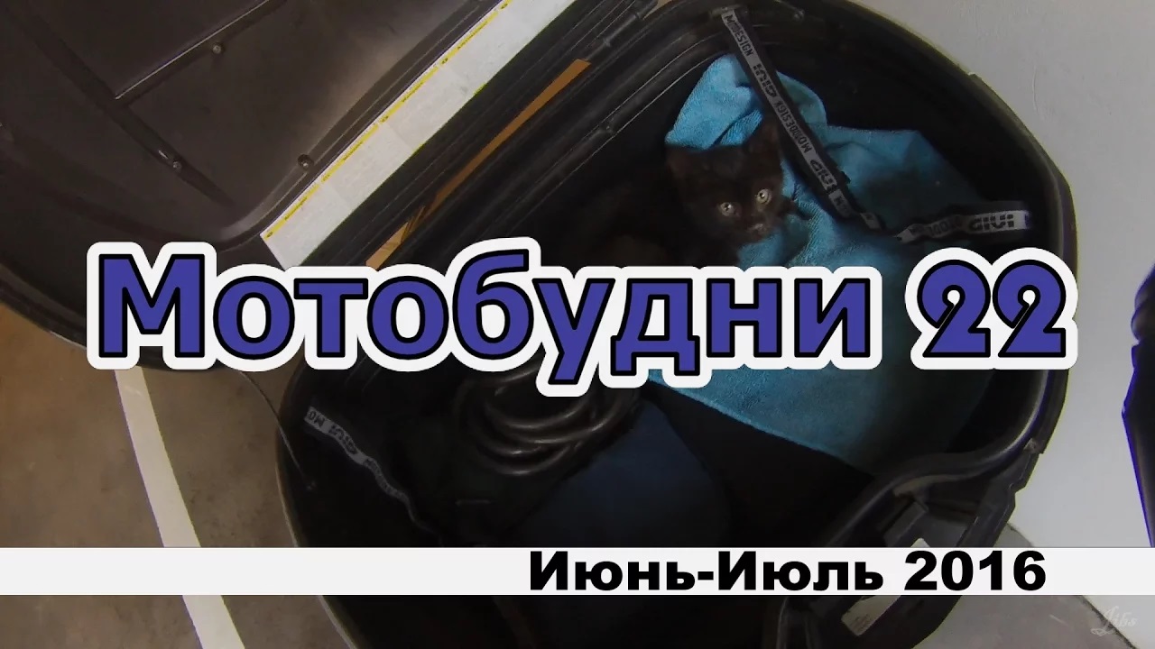 Мотобудни 22 смотреть онлайн