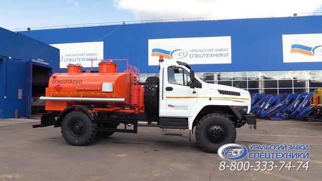 Автотопливозаправщик 5 м³ с насосом СВН-80 на шасси Урал-NEXT 43206 производства УЗСТ смотреть онлайн