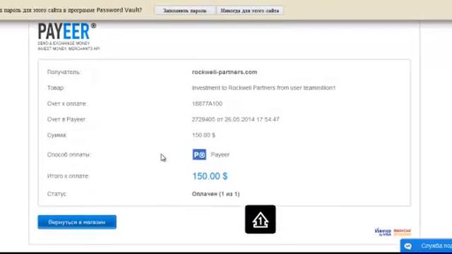 Rockwell Partners как сделать депозит, о компании, выводы смотреть онлайн