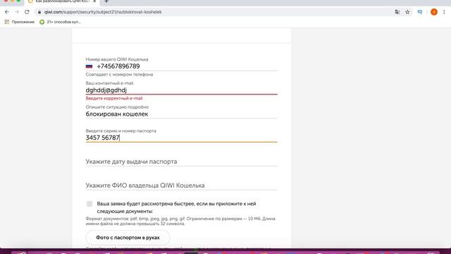 Что делать если Киви qiwi кошелек заблокировали. Блокировка кошелька киви смотреть онлайн