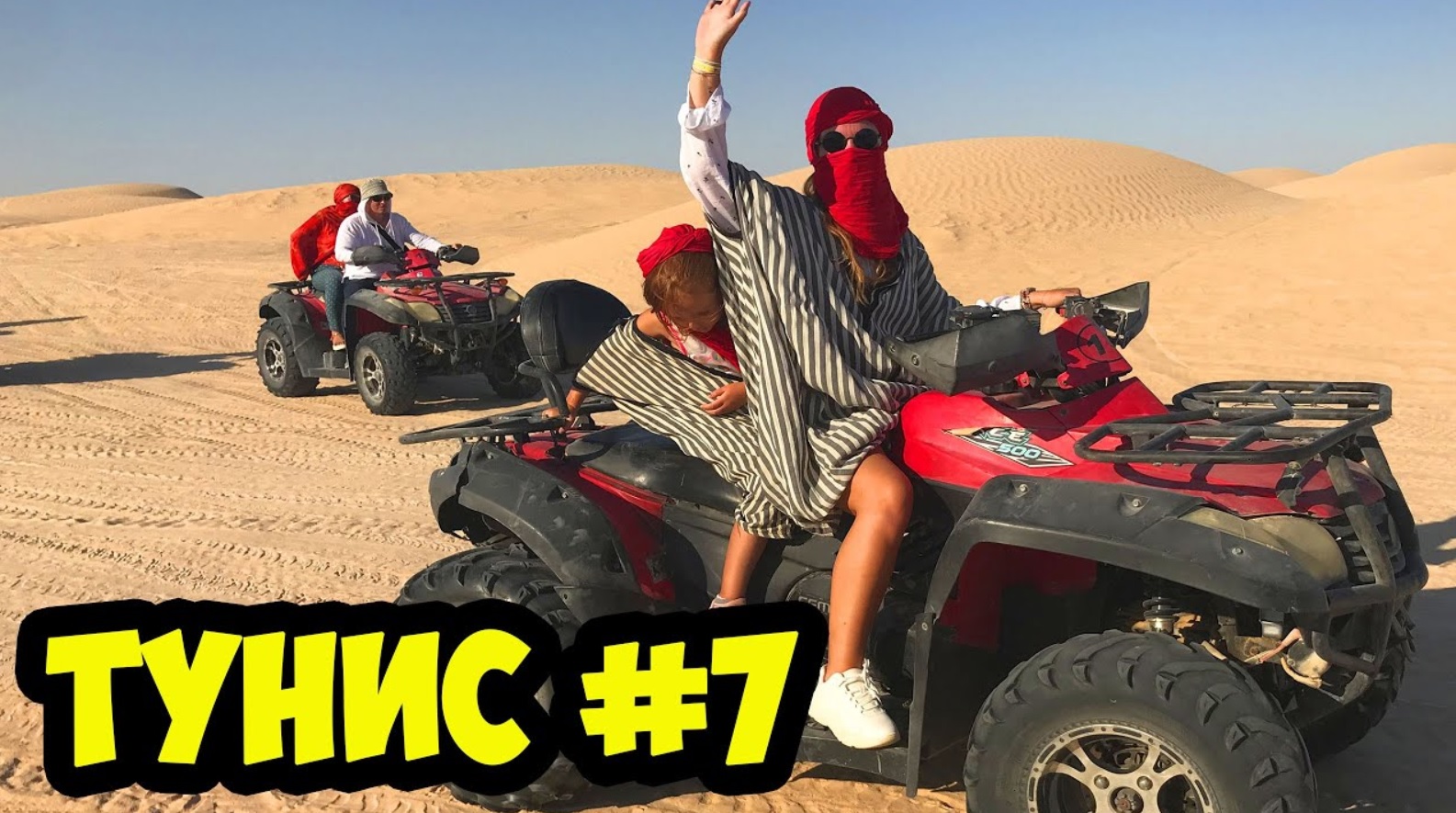 ТУНИС 2019 АВГУСТ. САХАРА ДЕНЬ ВТОРОЙ. ВЕРБЛЮДЫ, КВАДРОЦИКЛЫ И АМФИТЕАТР смотреть онлайн