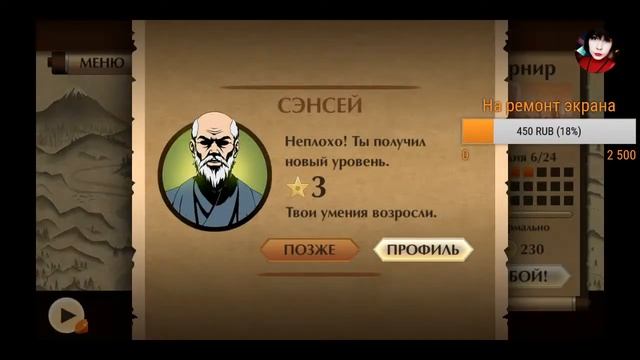 Shadow Fight 2 // стрим // Путь новичка смотреть онлайн