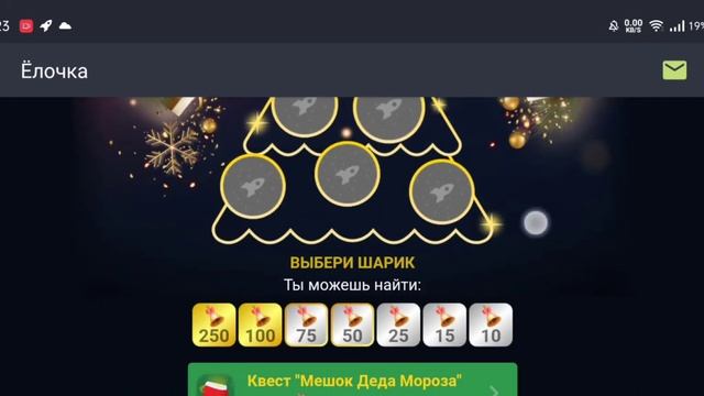 Galaxy - Чат, Знакомства. МЕШОК ДЕДА МОРОЗА смотреть онлайн