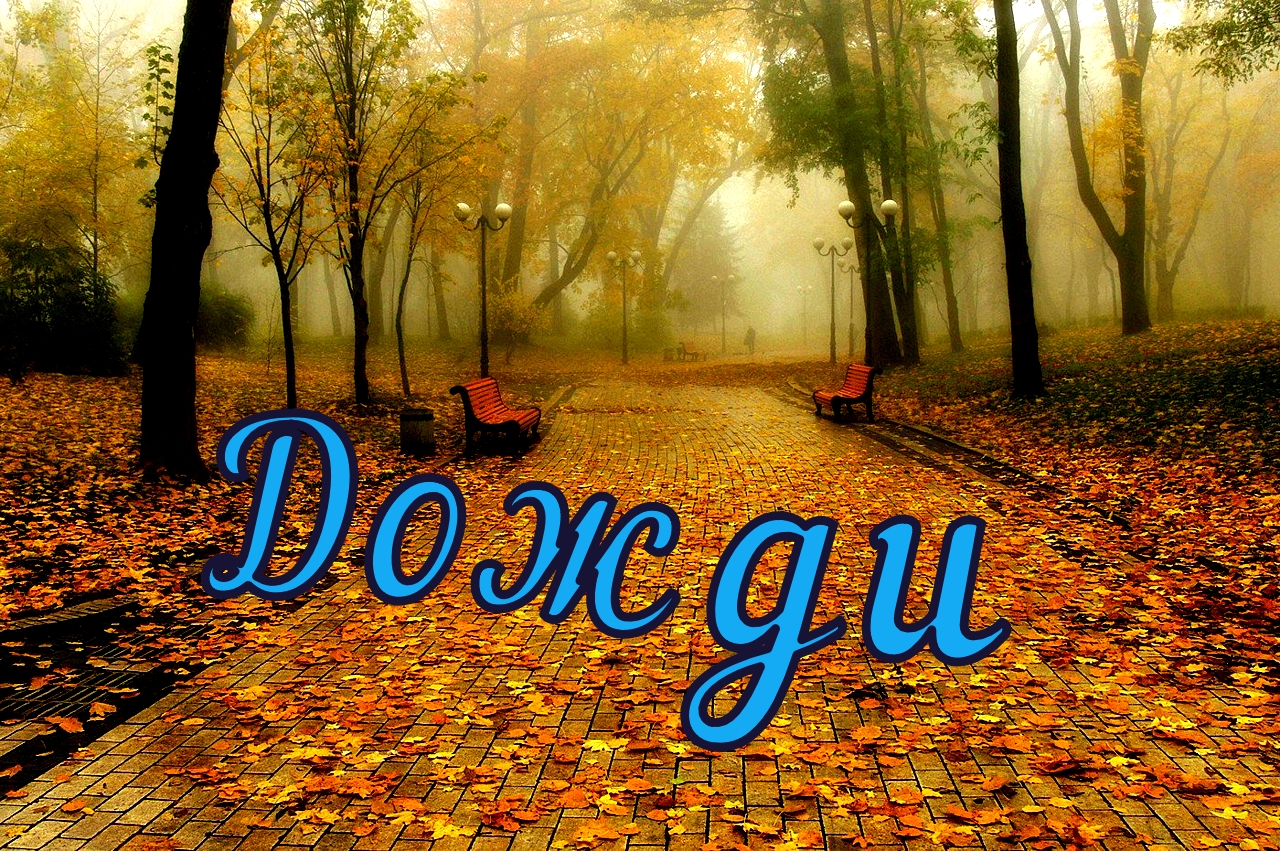 Дожди / Кавер / от дяди Лёши 2023г. смотреть онлайн