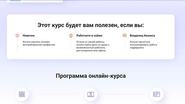 Как стать Трафик Менеджером и зарабатывать от 1000$ на дому смотреть онлайн