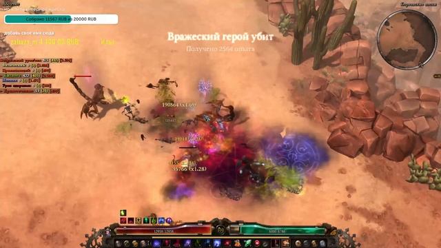 Изменник, роковая стрела, урон хаосом, гайд по всем супербоссам, патч 1.1.9.4 Grim Dawn смотреть онлайн