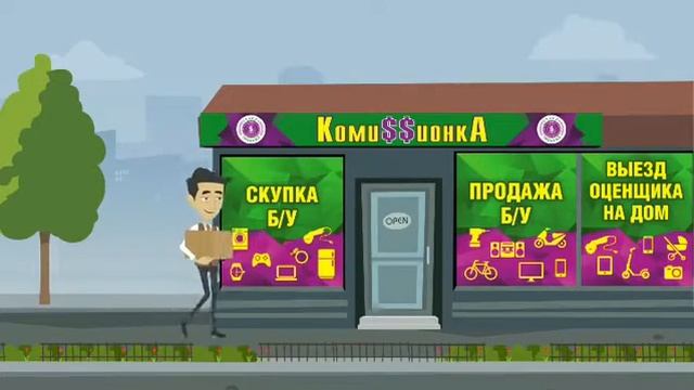 Сеть магазинов "КомиSSионкА" смотреть онлайн