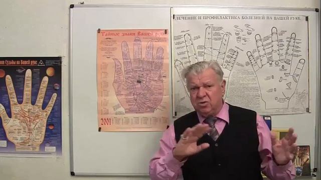 Хиромантия. Презентация авторского видео курса, по обучению хиромантии (хирологии) смотреть онлайн