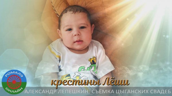 крестины Лёши (Обоянь)