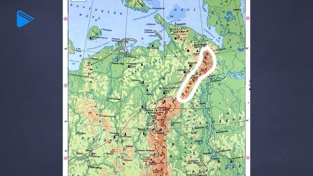 8 Класс - География - Урал - "Каменный пояс" земли русской смотреть онлайн