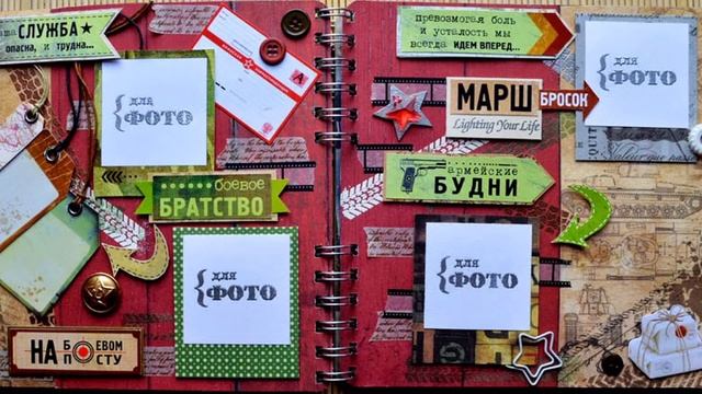 Дембельский альбом.(14 фото)