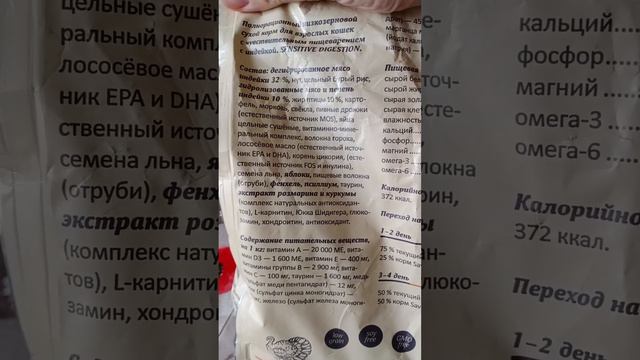 Какой качественный сухой корм я выбрала смотреть онлайн