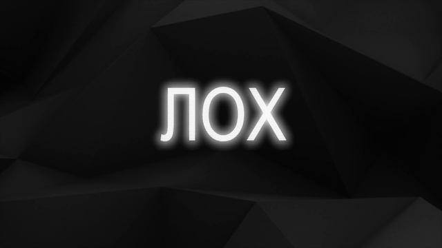 10 РАСШИФРОВОК ИЗВЕСТНЫХ АБРЕВИАТУР смотреть онлайн