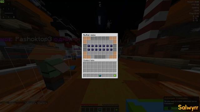 Salwyrr Client 4 Minecraft 1 16 5 Сетевая игра сторонний сервер 2023 02 09 15 23 52 смотреть онлайн