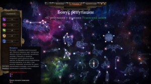 Grim Dawn: Вихрь льда, Холодный Паладин, Вихрь расплаты, урон холодом, часть 9, начинаем элиту