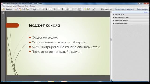 Продвижение бизнеса и бренда на YouTube смотреть онлайн