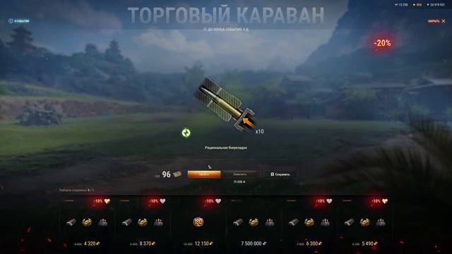 Торговый караван WOT 2022. Кировец 1.Крутим рулетку смотреть онлайн
