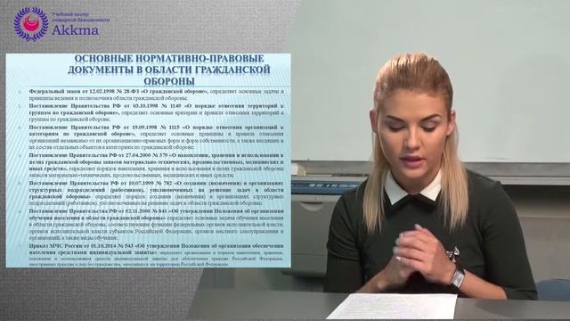 Отрывок из лекции № 1 ГО и ЧС смотреть онлайн