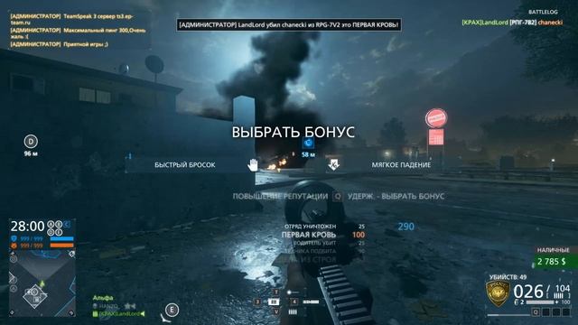 Zloemu Battlefield. One day play 2 смотреть онлайн