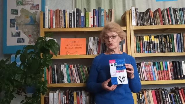 Челендж #30книгдоНезалежності: ОЛЕКСАНДР ОЛЕСЬ «ВИБРАНЕ» смотреть онлайн