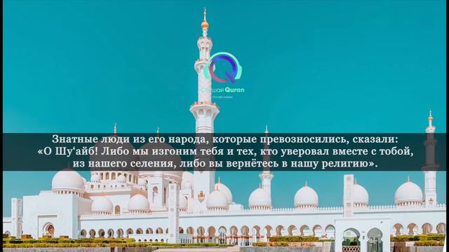 Сура Аль-Араф, очень красивое чтение корана. как красиво он читает коран, изумительное чтение коран смотреть онлайн