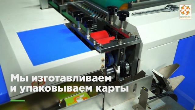 Производство настольных игр. Ролик издательства Стиль Жизни смотреть онлайн