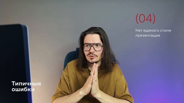 7 ошибок в дизайне презентаций смотреть онлайн