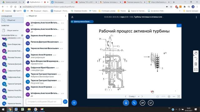 Активные и реактивные турбины Ступени давления и скорости смотреть онлайн