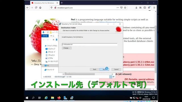 超簡単! Strawberry PerlをWindowsにインストール смотреть онлайн