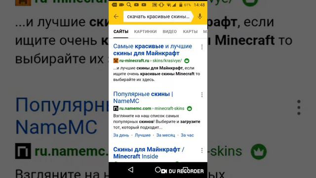 Как скачать любой скин для майнкрафт смотреть онлайн