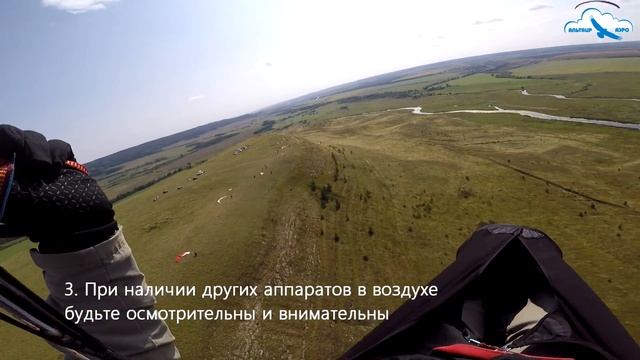 Как улетать с горки в термичку на параплане? / Практические советы / Парадром "Кандры" смотреть онлайн