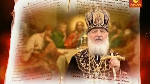 043.Патриарх.О святом мире смотреть онлайн