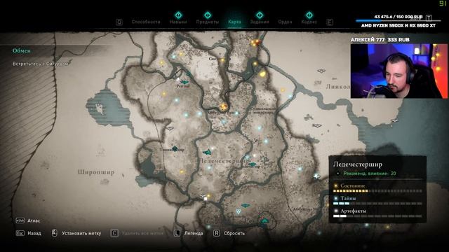Assassin’s Creed Valhalla прохождение на русском #7 / Строим поселение в Ассасин Крид Вальгалла
