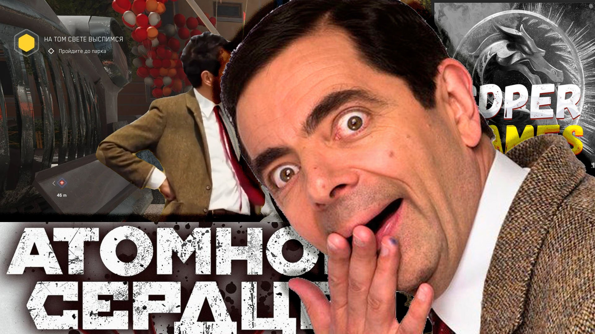 Мистер Бин помогает Рафику в AtomicHeart