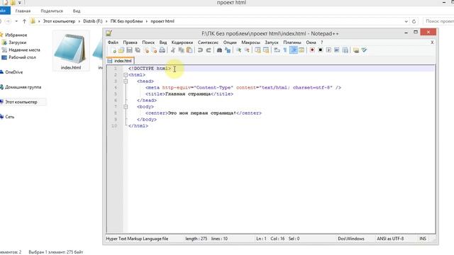 Что такое HTML Файл index html смотреть онлайн